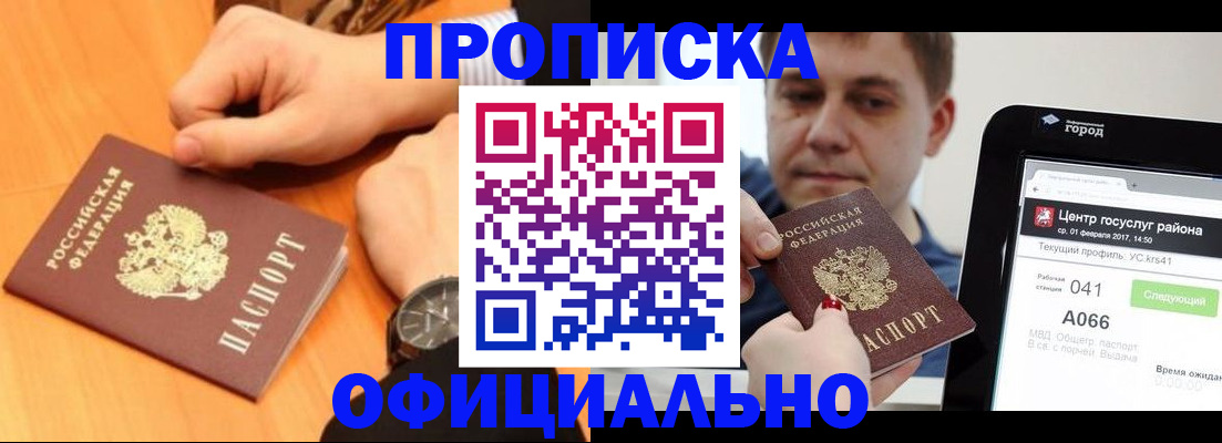 прописка поиск в Сосенском