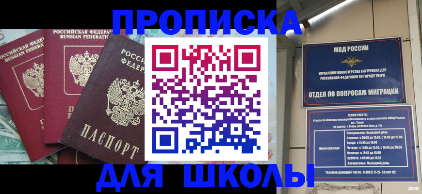 прописка иностранных граждан в Сосенском