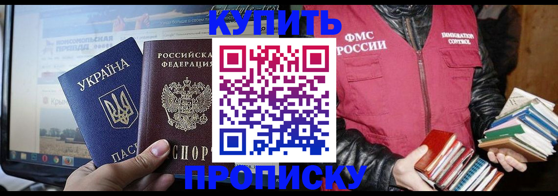 временная регистрация для школы в Сосенском