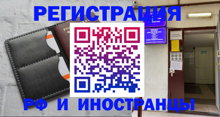 прописка паспорт в Сосенском