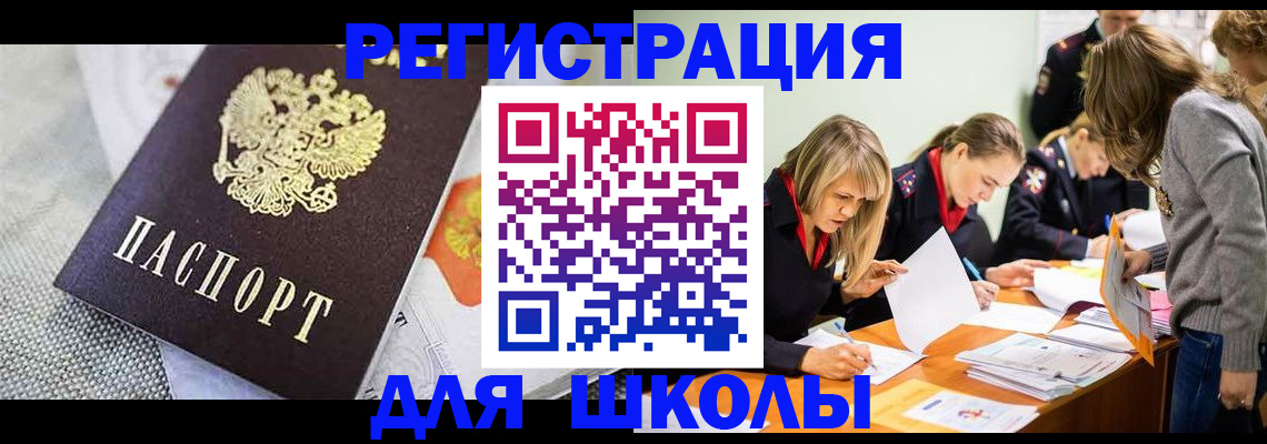 прописка 2025 в Сосенском